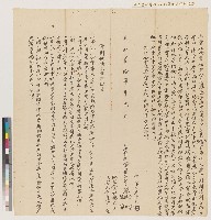 藏品(道光二十七年鳳邑長治里二圖下甲庄蘇在、蘇傳、蘇添向郡城楊慎齋立賣杜絕盡根契)的圖片
